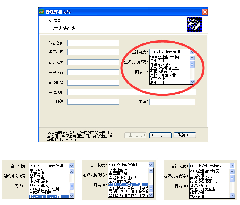 速达财务软件std标准版出纳做账软件中小企业会计专业代理记账