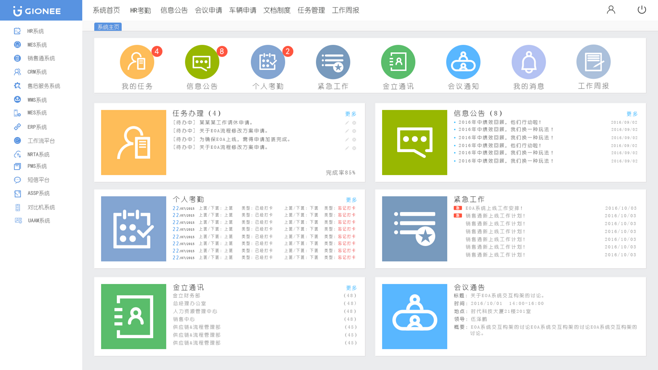 oa oa办公系统有哪些缺点?