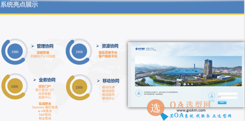 海天集团.png