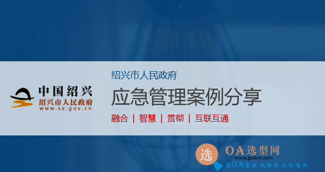 绍兴市人民政府.png