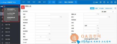 别犹豫了!“一人多岗”OA也能做到高效管理 (3).jpg