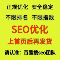 seo网站优化首页排名恢复baidu关键词快照收录更新搜索引擎推广